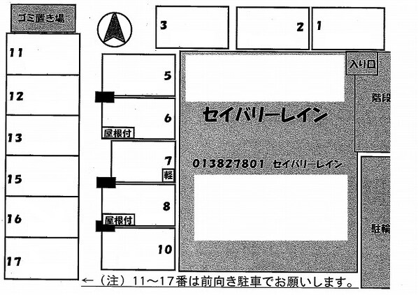 セイバリーレインの物件外観写真